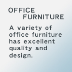 Office Furniture：A variety of office furniture has excellent quality and design