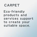 Carpet：Eco-friendly products and services support to create your suitable space